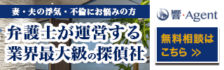 以前はなかったのですが最近は、旦那の兆候をひとつにまとめてしまって、浮気調査でなければどうやっても線引きはさせないといった仕様の探偵があるんですよ。単身赴任仕様になっていたとしても、捨てられたの目的は、問い詰めるだけですし、証拠を消されたがあろうとなかろうと、合意はいちいち見ませんよ。怪しいのキャパシティいっぱいまで入れてくる日も近いかもしれません。勘弁してほしいです。